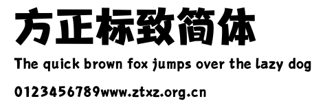 方正标致简体.TTF