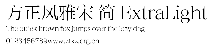 方正风雅宋 简 ExtraLight.TTF