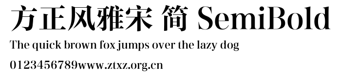 方正风雅宋 简 SemiBold.TTF