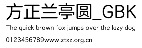 方正兰亭圆_GBK.TTF