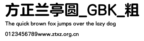 方正兰亭圆_GBK_粗.TTF