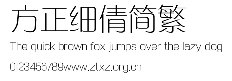 方正细倩简繁.TTF
