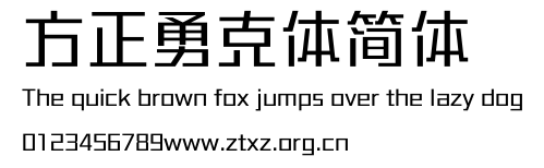 方正勇克体简体.TTF