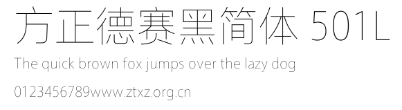 方正德赛黑简体 501L.TTF