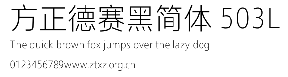 方正德赛黑简体 503L.TTF