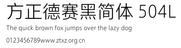 方正德赛黑简体 504L.TTF