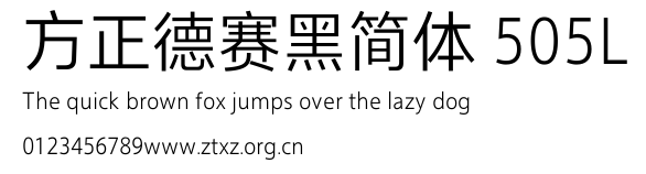 方正德赛黑简体 505L.TTF
