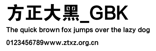 方正大黑_GBK.TTF