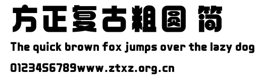 方正复古粗圆 简.TTF