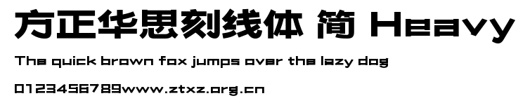 方正华思刻线体 简 Heavy.TTF