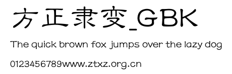 方正隶变_GBK.TTF