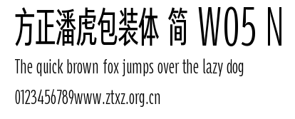 方正潘虎包装体 简 W05 N.TTF