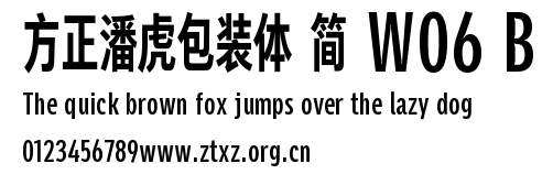 方正潘虎包装体 简 W06 B.TTF