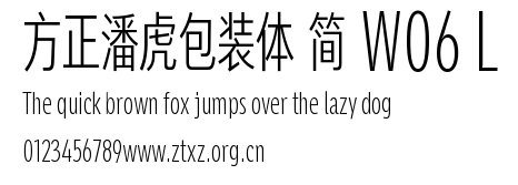 方正潘虎包装体 简 W06 L.TTF