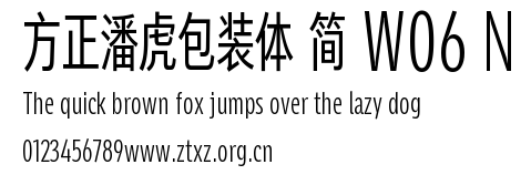方正潘虎包装体 简 W06 N.TTF