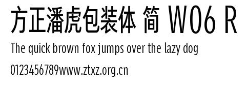 方正潘虎包装体 简 W06 R.TTF