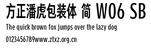 方正潘虎包装体 简 W06 SB.TTF