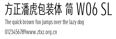 方正潘虎包装体 简 W06 SL.TTF