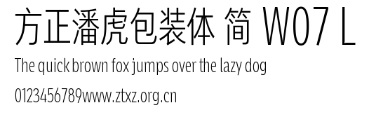 方正潘虎包装体 简 W07 L.TTF