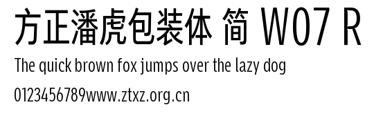 方正潘虎包装体 简 W07 R.TTF