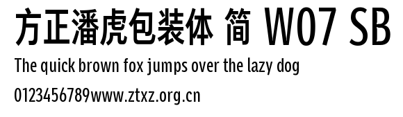 方正潘虎包装体 简 W07 SB.TTF