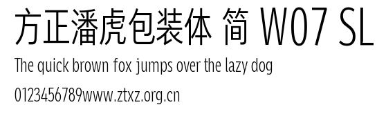 方正潘虎包装体 简 W07 SL.TTF
