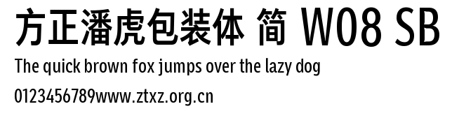 方正潘虎包装体 简 W08 SB.TTF