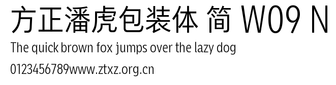 方正潘虎包装体 简 W09 N.TTF