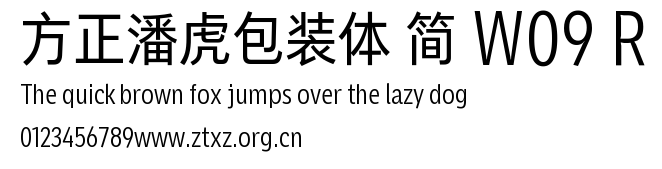 方正潘虎包装体 简 W09 R.TTF