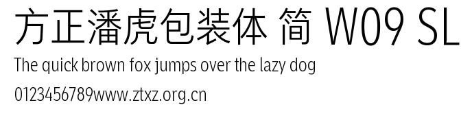 方正潘虎包装体 简 W09 SL.TTF