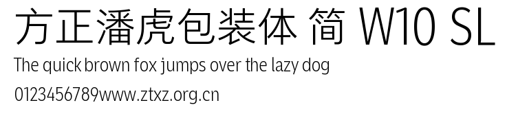 方正潘虎包装体 简 W10 SL.TTF