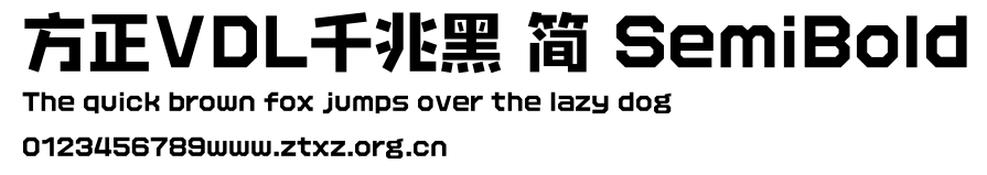 方正VDL千兆黑 简 SemiBold.TTF