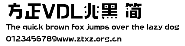 方正VDL兆黑 简.TTF