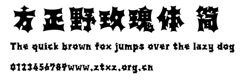 方正野玫瑰体 简.TTF