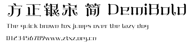 方正银宋 简 DemiBold.TTF