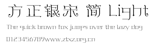 方正银宋 简 Light.TTF