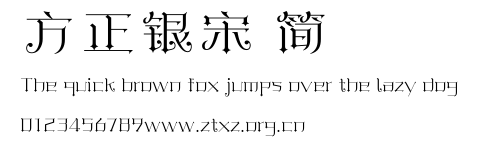 方正银宋 简.TTF