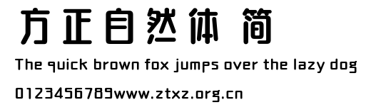 方正自然体 简.TTF