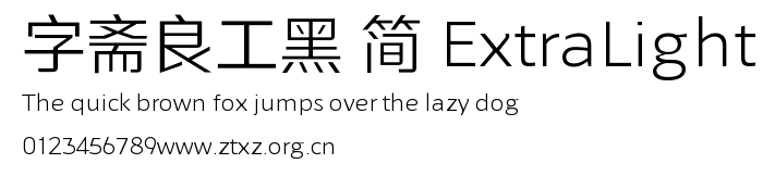 字斋良工黑 简 ExtraLight.TTF