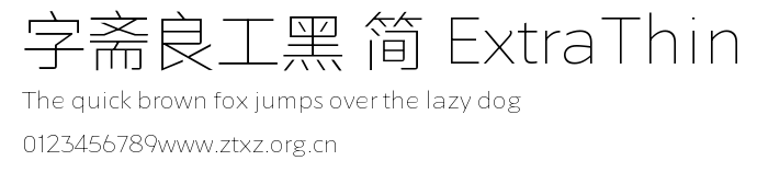 字斋良工黑 简 ExtraThin.TTF