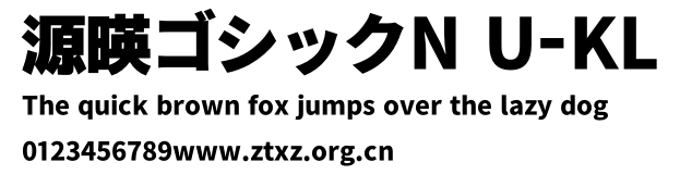 源暎ゴシックN U-KL.otf