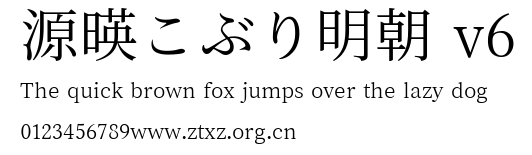 源暎こぶり明朝 v6.ttf