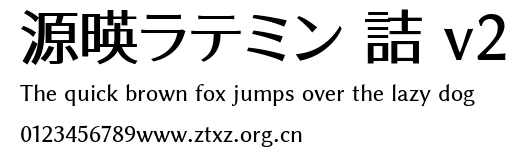 源暎ラテミン 詰 v2.ttf