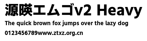 源暎エムゴv2 Heavy.ttf