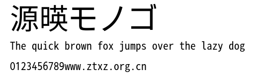 源暎モノゴ.ttf