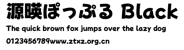 源暎ぽっぷる Black.ttf