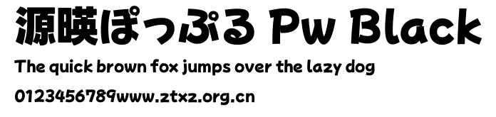 源暎ぽっぷる Pw Black.ttf