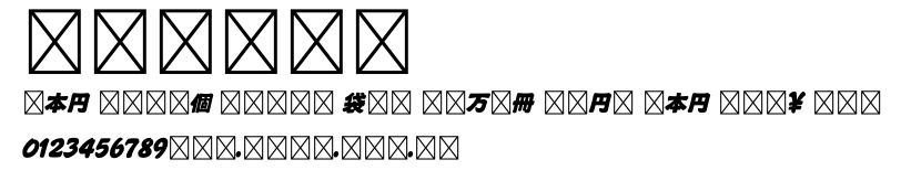 源暎ブライス.otf