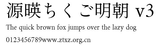 源暎ちくご明朝 v3.ttf