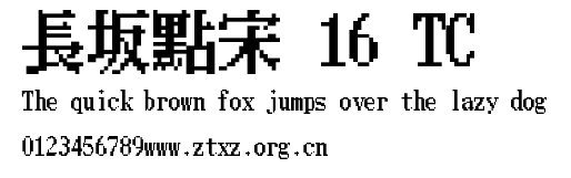 長坂點宋 16 TC.ttf